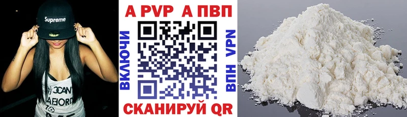 что такое Томмот Alpha-PVP Crystall