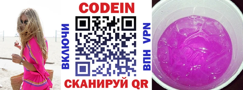 Codein Purple Drank  ОМГ ОМГ зеркало  Томмот  купить  цена 