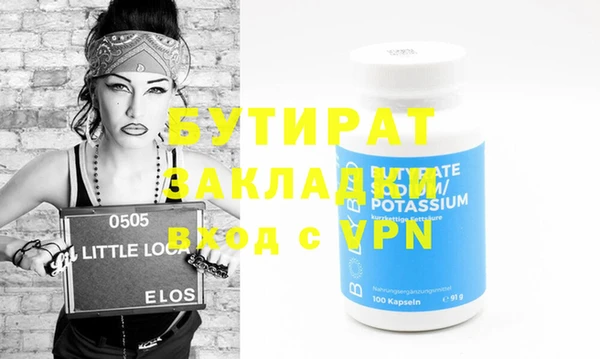 бутират Бугульма