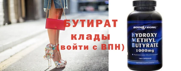бутират Бугульма